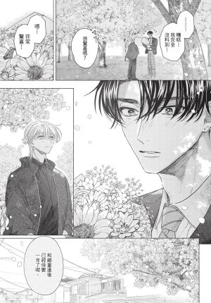 KIJO Desuku Mukahi-kun wa Koukousei向日哥哥是高中生 中 - Page 165