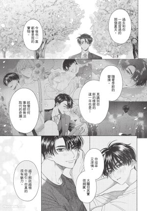 KIJO Desuku Mukahi-kun wa Koukousei向日哥哥是高中生 中 - Page 166