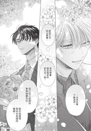 KIJO Desuku Mukahi-kun wa Koukousei向日哥哥是高中生 中 - Page 167