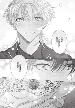 KIJO Desuku Mukahi-kun wa Koukousei向日哥哥是高中生 中 - Page 168