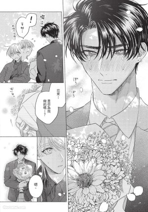 KIJO Desuku Mukahi-kun wa Koukousei向日哥哥是高中生 中 - Page 170