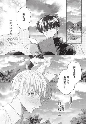 KIJO Desuku Mukahi-kun wa Koukousei向日哥哥是高中生 中 - Page 171