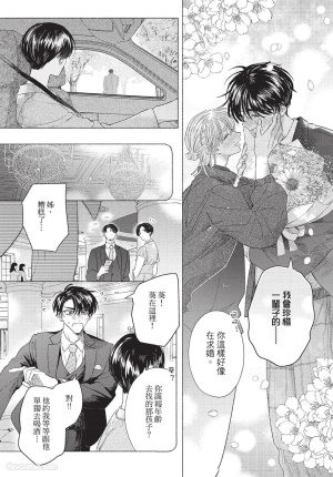 KIJO Desuku Mukahi-kun wa Koukousei向日哥哥是高中生 中 - Page 173