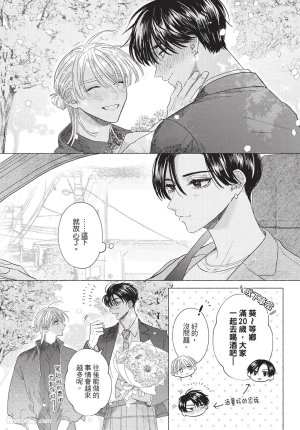 KIJO Desuku Mukahi-kun wa Koukousei向日哥哥是高中生 中 - Page 175