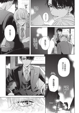 KIJO Desuku Mukahi-kun wa Koukousei向日哥哥是高中生 中 - Page 19