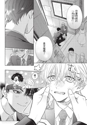KIJO Desuku Mukahi-kun wa Koukousei向日哥哥是高中生 中 - Page 20