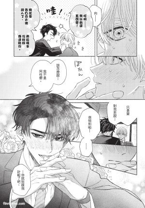 KIJO Desuku Mukahi-kun wa Koukousei向日哥哥是高中生 中 - Page 21