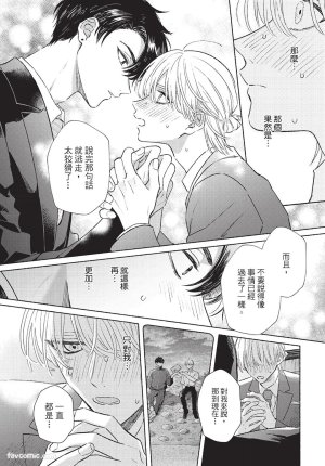 KIJO Desuku Mukahi-kun wa Koukousei向日哥哥是高中生 中 - Page 22