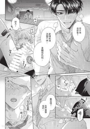 KIJO Desuku Mukahi-kun wa Koukousei向日哥哥是高中生 中 - Page 24