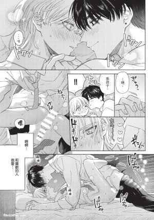 KIJO Desuku Mukahi-kun wa Koukousei向日哥哥是高中生 中 - Page 27