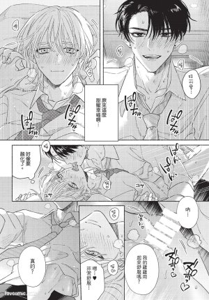 KIJO Desuku Mukahi-kun wa Koukousei向日哥哥是高中生 中 - Page 28