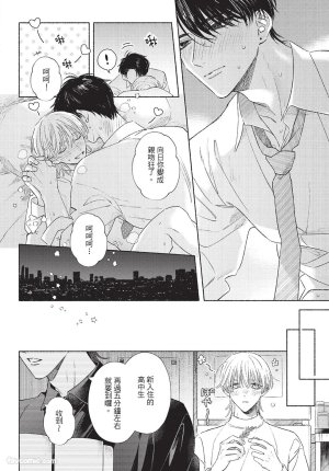 KIJO Desuku Mukahi-kun wa Koukousei向日哥哥是高中生 中 - Page 30