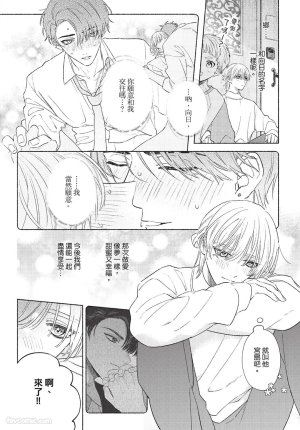 KIJO Desuku Mukahi-kun wa Koukousei向日哥哥是高中生 中 - Page 32