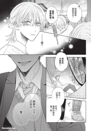 KIJO Desuku Mukahi-kun wa Koukousei向日哥哥是高中生 中 - Page 33