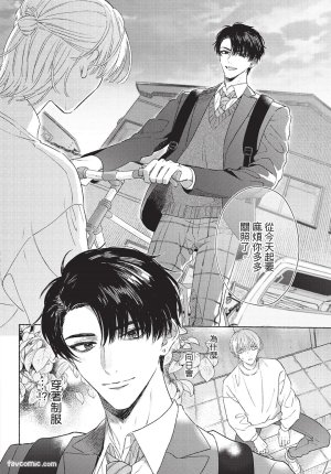 KIJO Desuku Mukahi-kun wa Koukousei向日哥哥是高中生 中 - Page 34