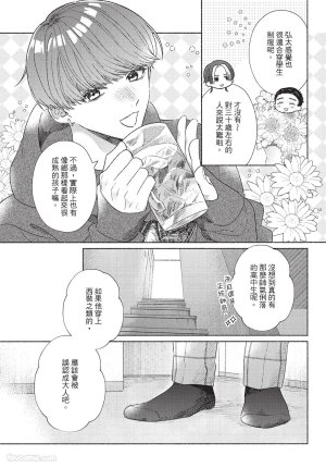 KIJO Desuku Mukahi-kun wa Koukousei向日哥哥是高中生 中 - Page 41