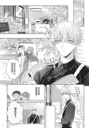 KIJO Desuku Mukahi-kun wa Koukousei向日哥哥是高中生 中 - Page 45