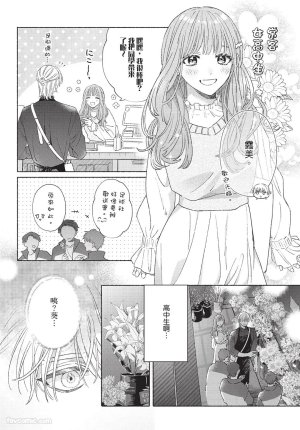 KIJO Desuku Mukahi-kun wa Koukousei向日哥哥是高中生 中 - Page 46