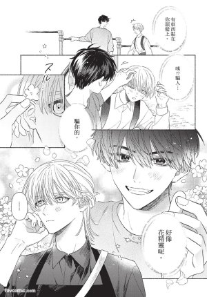 KIJO Desuku Mukahi-kun wa Koukousei向日哥哥是高中生 中 - Page 47