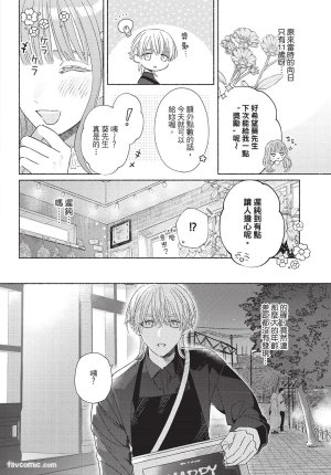 KIJO Desuku Mukahi-kun wa Koukousei向日哥哥是高中生 中 - Page 48