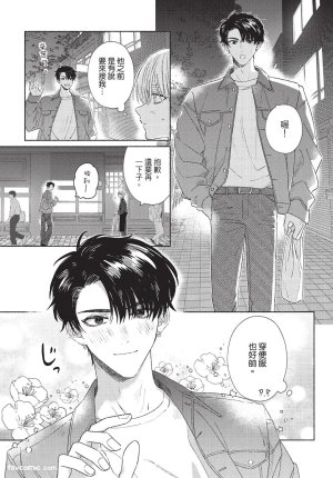 KIJO Desuku Mukahi-kun wa Koukousei向日哥哥是高中生 中 - Page 49