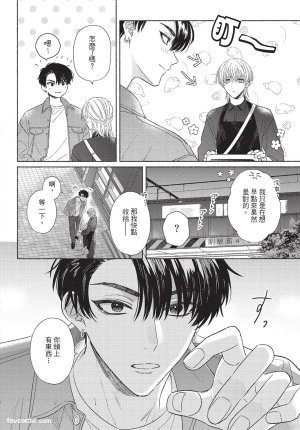 KIJO Desuku Mukahi-kun wa Koukousei向日哥哥是高中生 中 - Page 50