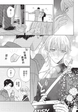 KIJO Desuku Mukahi-kun wa Koukousei向日哥哥是高中生 中 - Page 51