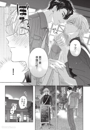KIJO Desuku Mukahi-kun wa Koukousei向日哥哥是高中生 中 - Page 52