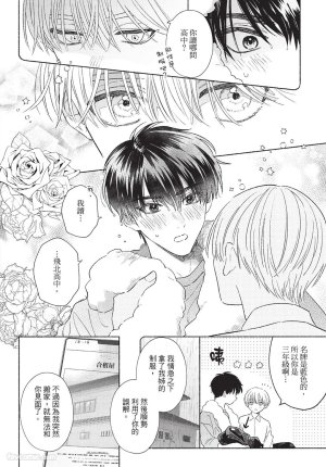 KIJO Desuku Mukahi-kun wa Koukousei向日哥哥是高中生 中 - Page 54