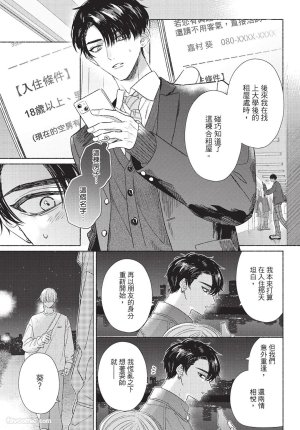 KIJO Desuku Mukahi-kun wa Koukousei向日哥哥是高中生 中 - Page 55