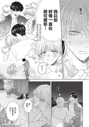 KIJO Desuku Mukahi-kun wa Koukousei向日哥哥是高中生 中 - Page 56
