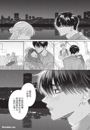 KIJO Desuku Mukahi-kun wa Koukousei向日哥哥是高中生 中 - Page 57