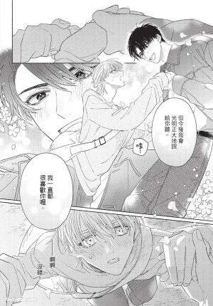 KIJO Desuku Mukahi-kun wa Koukousei向日哥哥是高中生 中 - Page 58