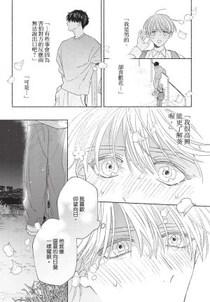 KIJO Desuku Mukahi-kun wa Koukousei向日哥哥是高中生 中 - Page 60