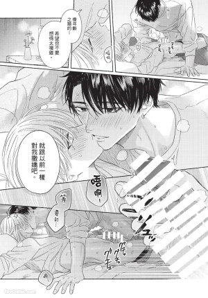 KIJO Desuku Mukahi-kun wa Koukousei向日哥哥是高中生 中 - Page 63