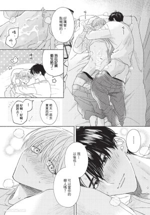KIJO Desuku Mukahi-kun wa Koukousei向日哥哥是高中生 中 - Page 65