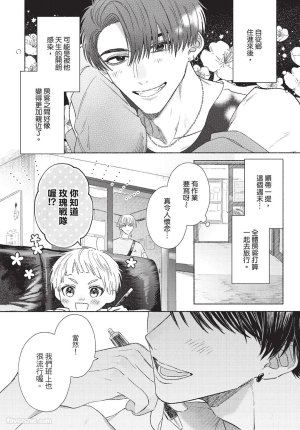 KIJO Desuku Mukahi-kun wa Koukousei向日哥哥是高中生 中 - Page 69
