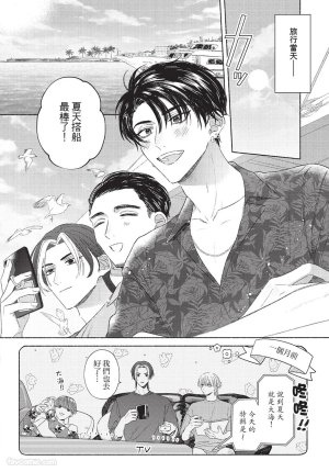 KIJO Desuku Mukahi-kun wa Koukousei向日哥哥是高中生 中 - Page 72