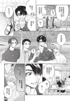 KIJO Desuku Mukahi-kun wa Koukousei向日哥哥是高中生 中 - Page 73