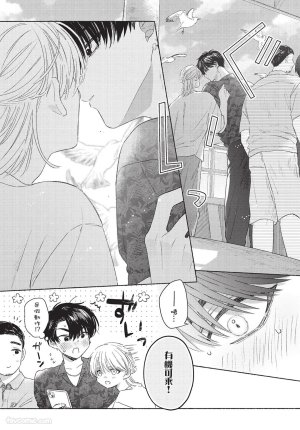 KIJO Desuku Mukahi-kun wa Koukousei向日哥哥是高中生 中 - Page 75