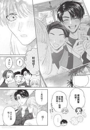 KIJO Desuku Mukahi-kun wa Koukousei向日哥哥是高中生 中 - Page 76