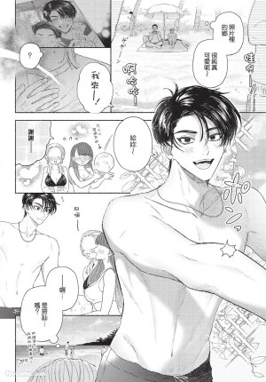 KIJO Desuku Mukahi-kun wa Koukousei向日哥哥是高中生 中 - Page 78