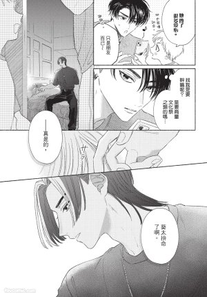 KIJO Desuku Mukahi-kun wa Koukousei向日哥哥是高中生 中 - Page 95