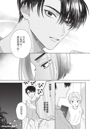KIJO Desuku Mukahi-kun wa Koukousei向日哥哥是高中生 中 - Page 96