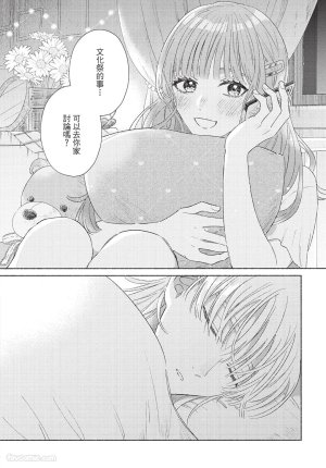 KIJO Desuku Mukahi-kun wa Koukousei向日哥哥是高中生 中 - Page 98