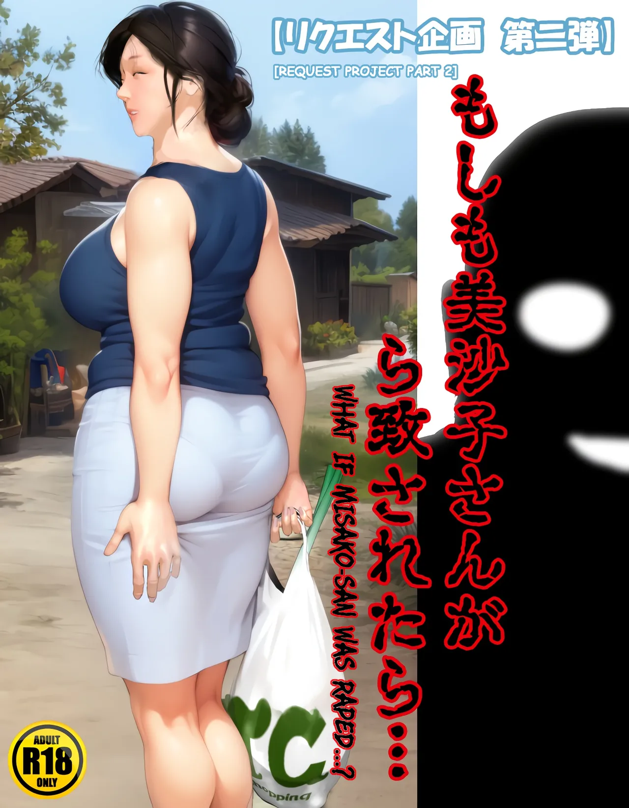 Kill the King Todays Misako - Request Project 2 ENGLISH - Image 1