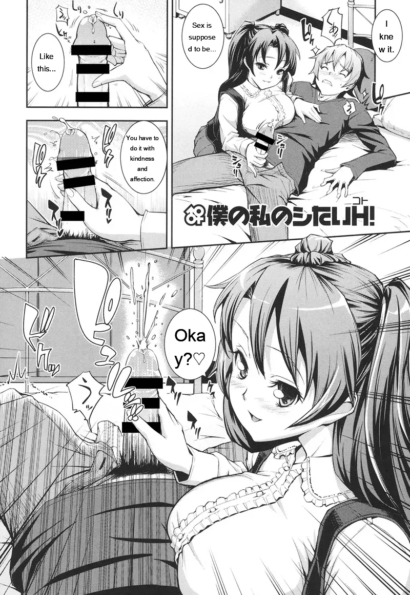 Kima-gray Boku no Watashi no Shitai Koto Digital EngMTL - Image 67