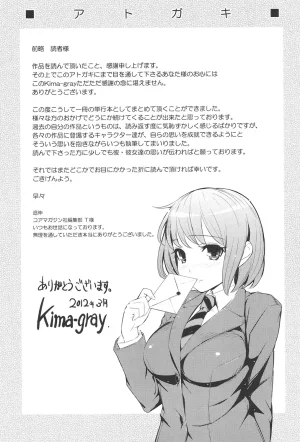Kima-gray Boku no Watashi no Shitai Koto Digital EngMTL - Page 210