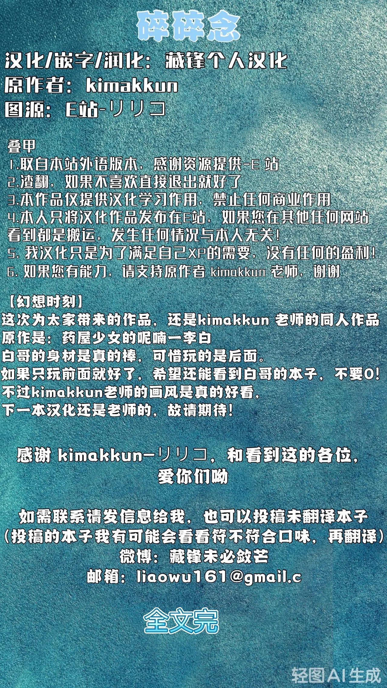 kimakkun秘密气穴 Secret Chi Point 简体中文藏锋个人汉化 - Image 16