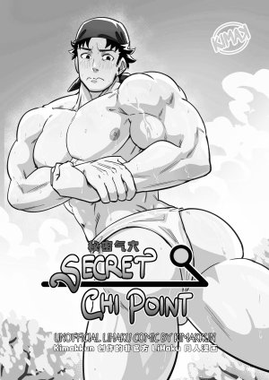 kimakkun秘密气穴 Secret Chi Point 简体中文藏锋个人汉化 - Page 2
